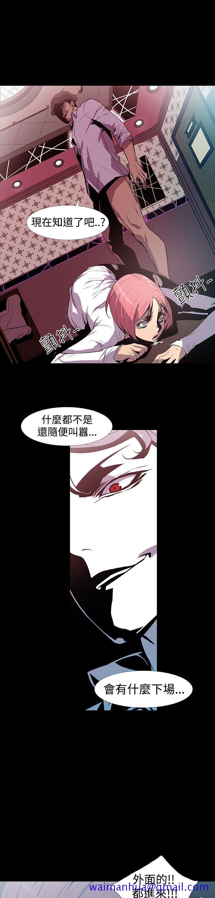 獠牙(完结)[h漫]韩漫全集-獠牙(完结)-第1話无删减无遮挡章节图片 