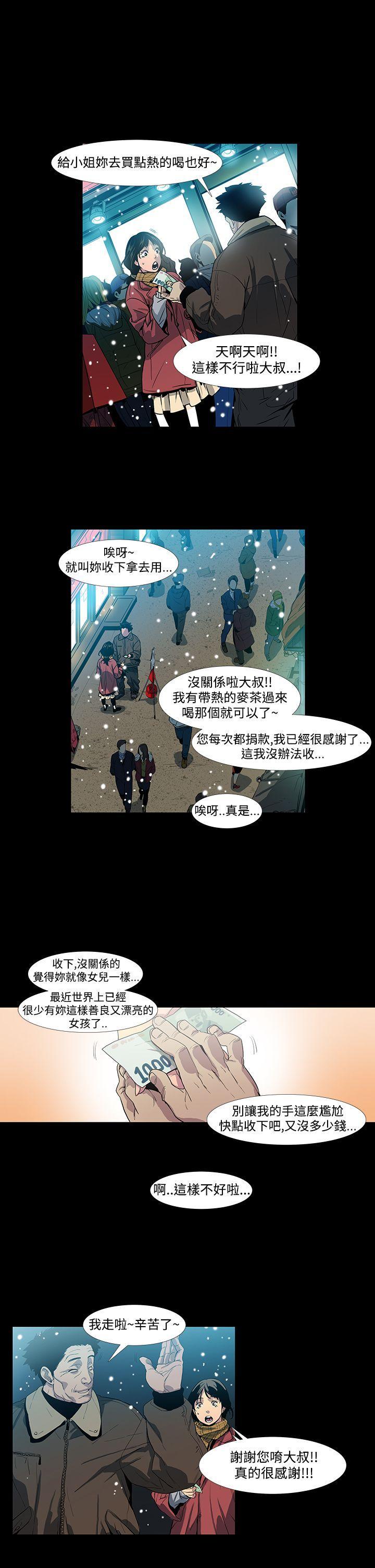 獠牙(完结)[h漫]韩漫全集-獠牙(完结)-第1話无删减无遮挡章节图片 