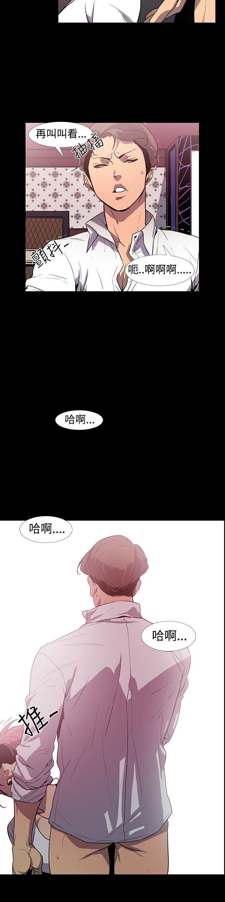 獠牙(完结)[h漫]韩漫全集-獠牙(完结)-第1話无删减无遮挡章节图片 