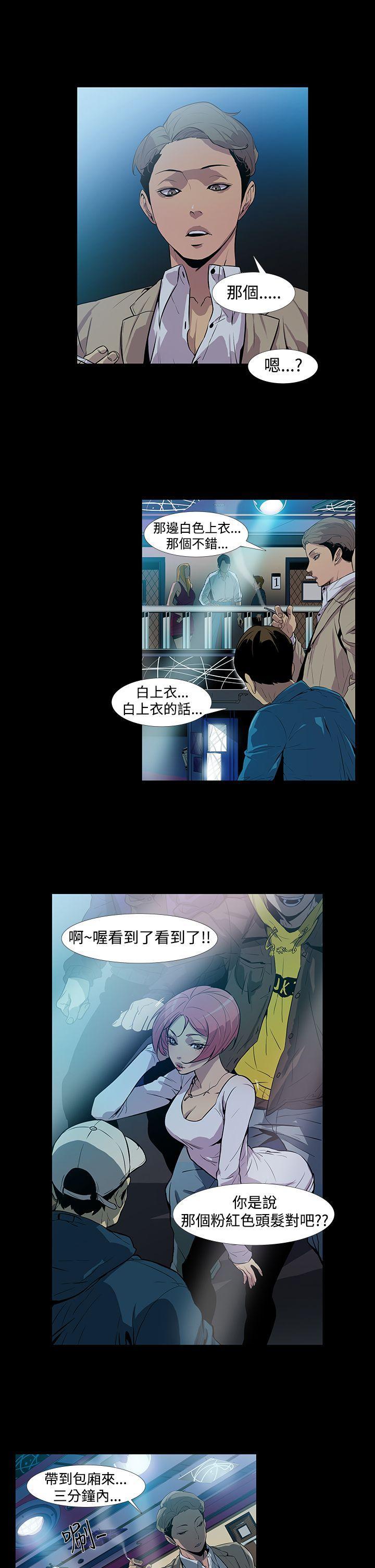 獠牙(完结)[h漫]韩漫全集-獠牙(完结)-第1話无删减无遮挡章节图片 