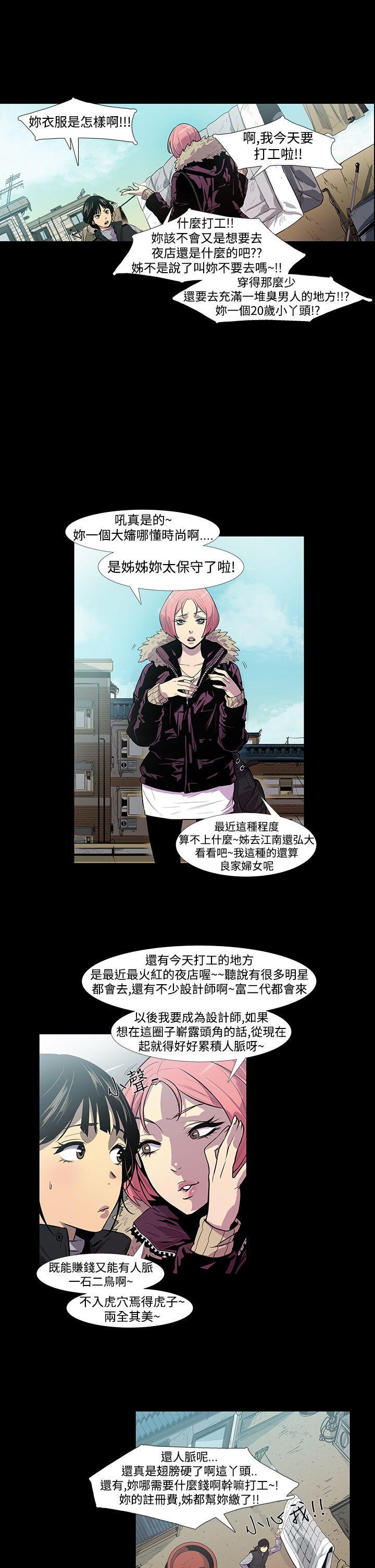 獠牙(完结)[h漫]韩漫全集-獠牙(完结)-第1話无删减无遮挡章节图片 