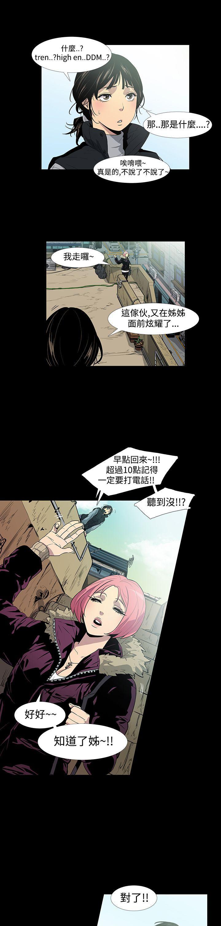 獠牙(完结)[h漫]韩漫全集-獠牙(完结)-第1話无删减无遮挡章节图片 
