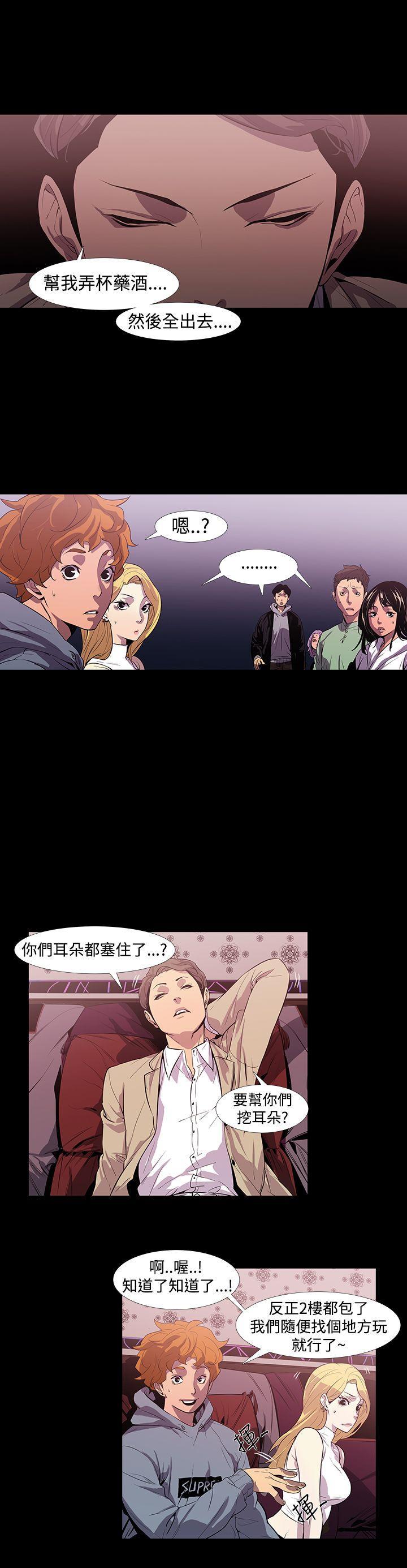 獠牙(完结)[h漫]韩漫全集-獠牙(完结)-第1話无删减无遮挡章节图片 