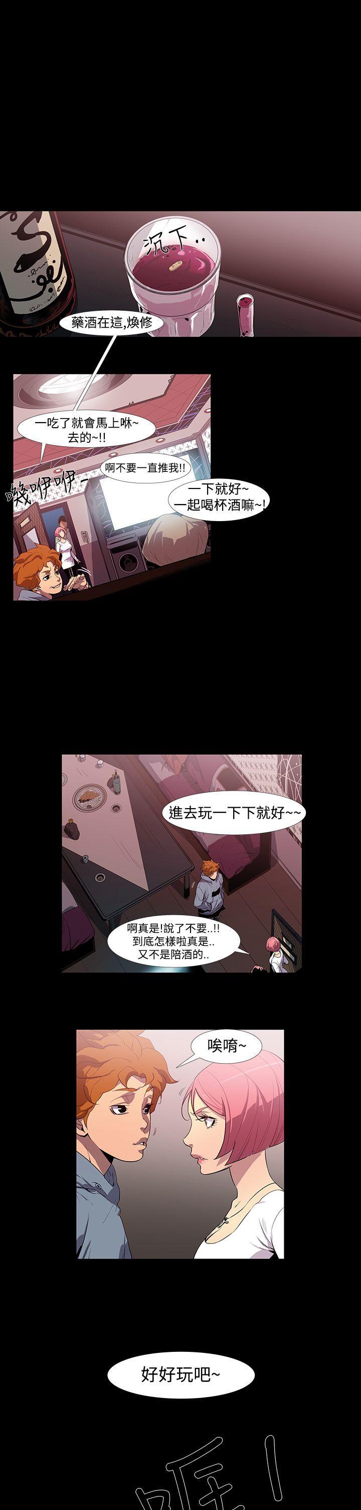 獠牙(完结)[h漫]韩漫全集-獠牙(完结)-第1話无删减无遮挡章节图片 