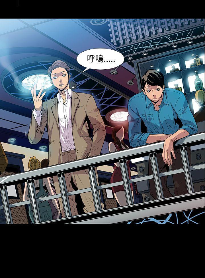 獠牙(完结)[h漫]韩漫全集-獠牙(完结)-第1話无删减无遮挡章节图片 