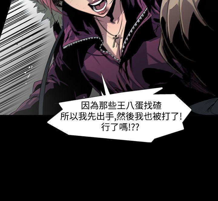 獠牙(完结)[h漫]韩漫全集-獠牙(完结)-第2話无删减无遮挡章节图片 