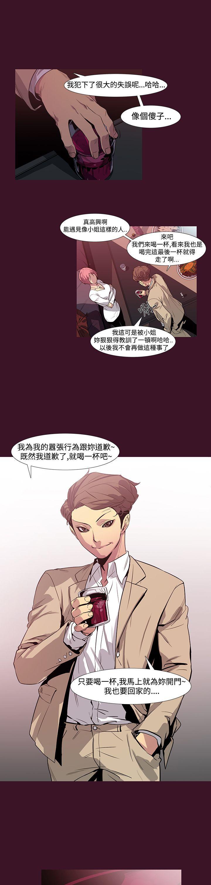 獠牙(完结)[h漫]韩漫全集-獠牙(完结)-第2話无删减无遮挡章节图片 