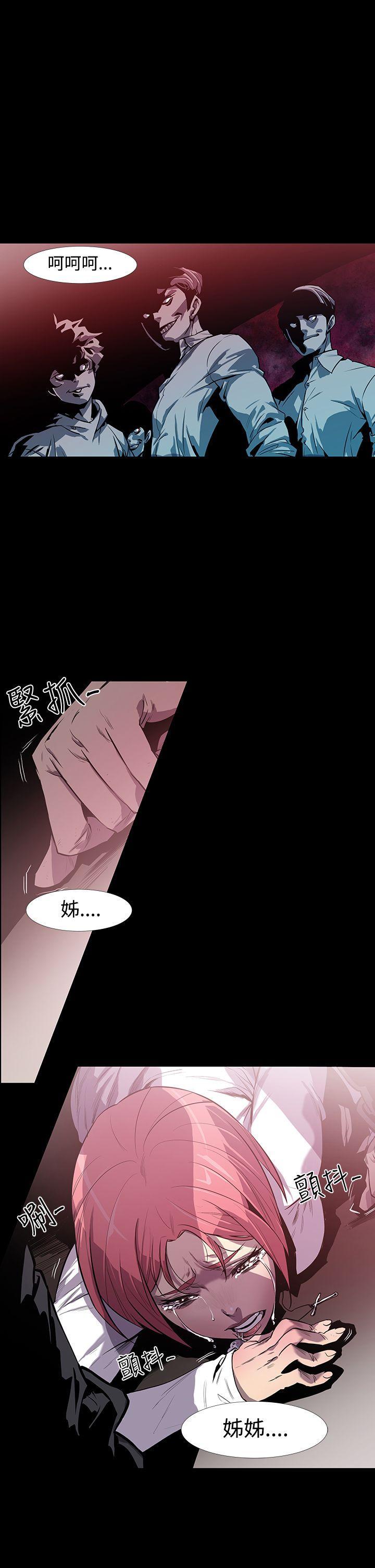 獠牙(完结)[h漫]韩漫全集-獠牙(完结)-第2話无删减无遮挡章节图片 