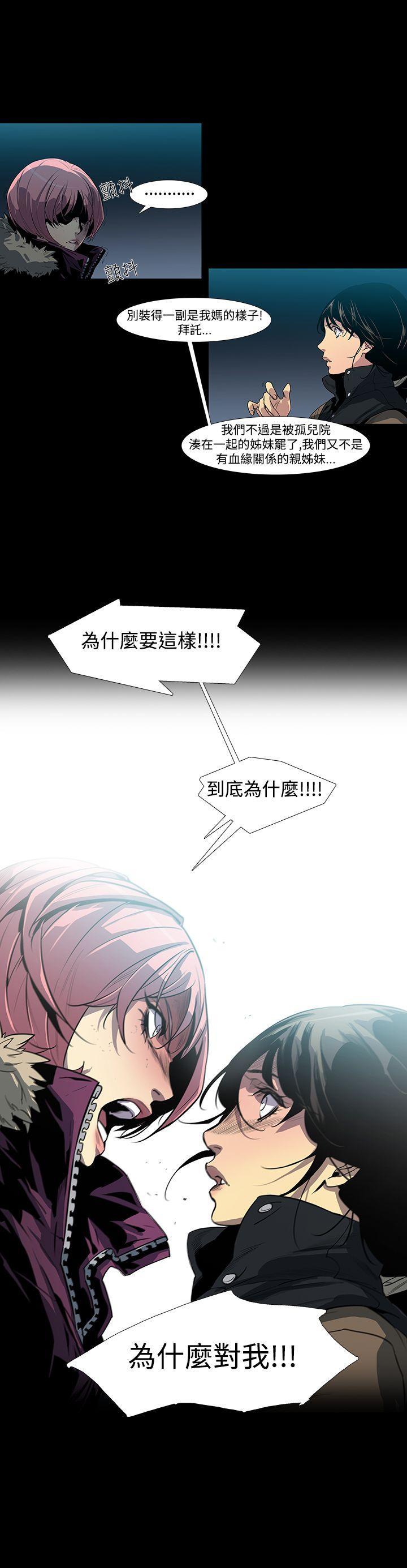 獠牙(完结)[h漫]韩漫全集-獠牙(完结)-第2話无删减无遮挡章节图片 