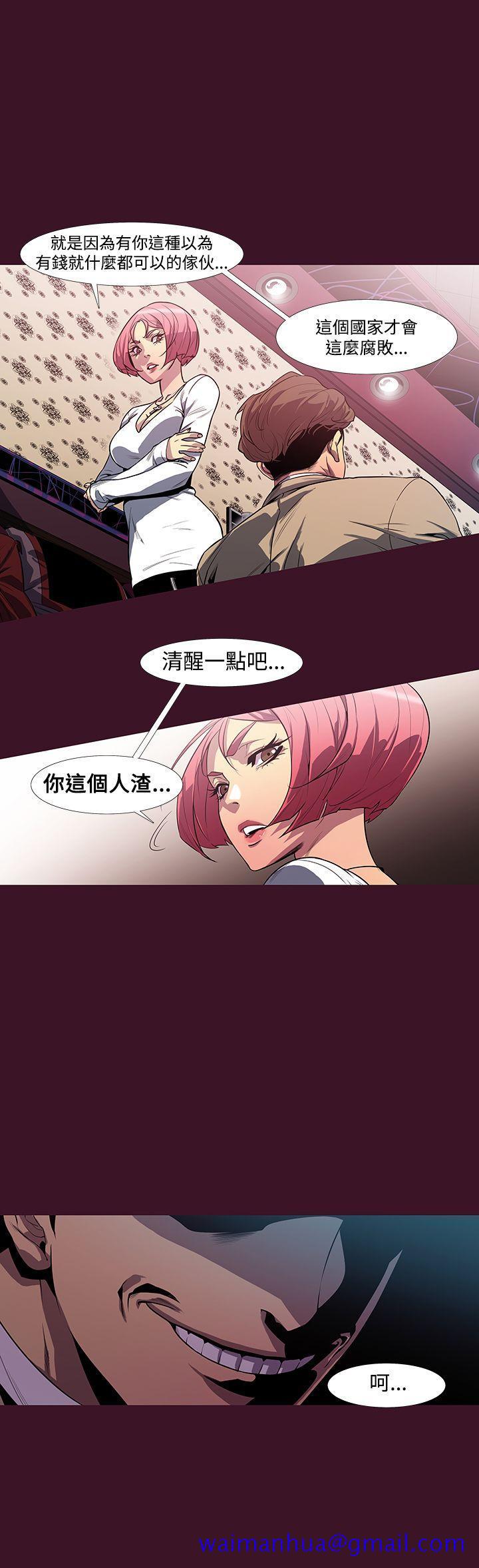獠牙(完结)[h漫]韩漫全集-獠牙(完结)-第2話无删减无遮挡章节图片 