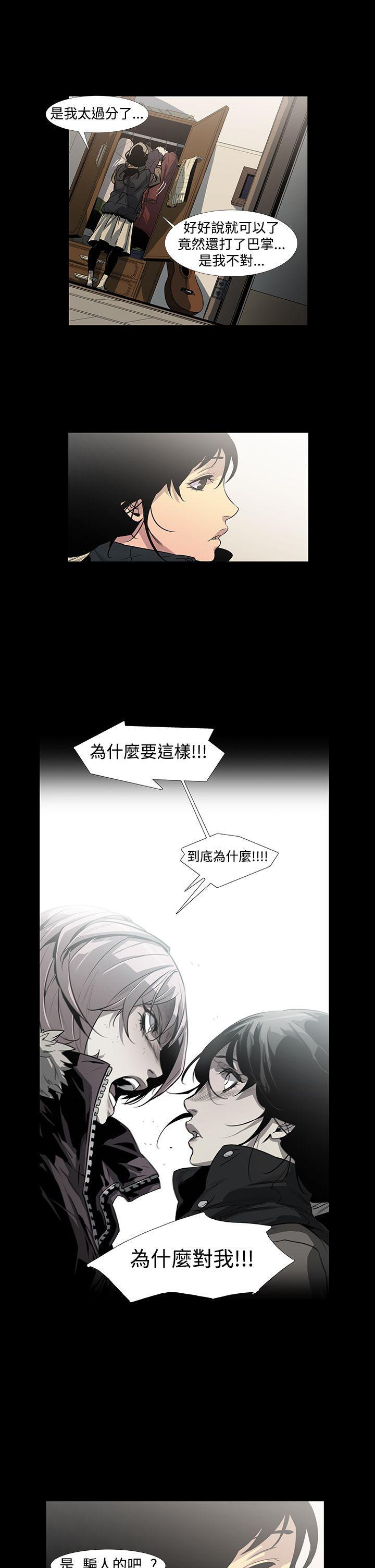 獠牙(完结)[h漫]韩漫全集-獠牙(完结)-第2話无删减无遮挡章节图片 