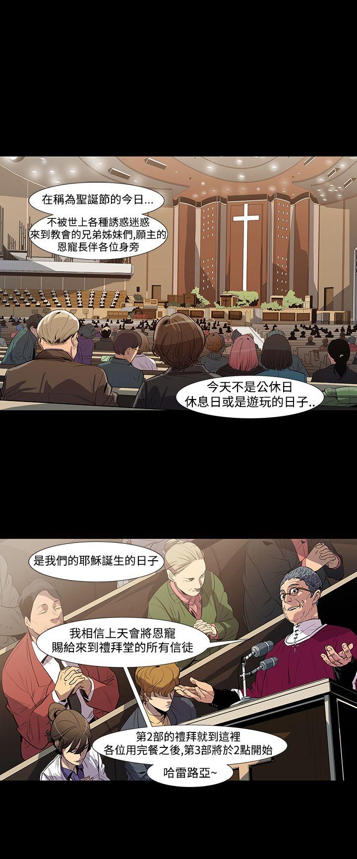 獠牙(完结)[h漫]韩漫全集-獠牙(完结)-第3話无删减无遮挡章节图片 