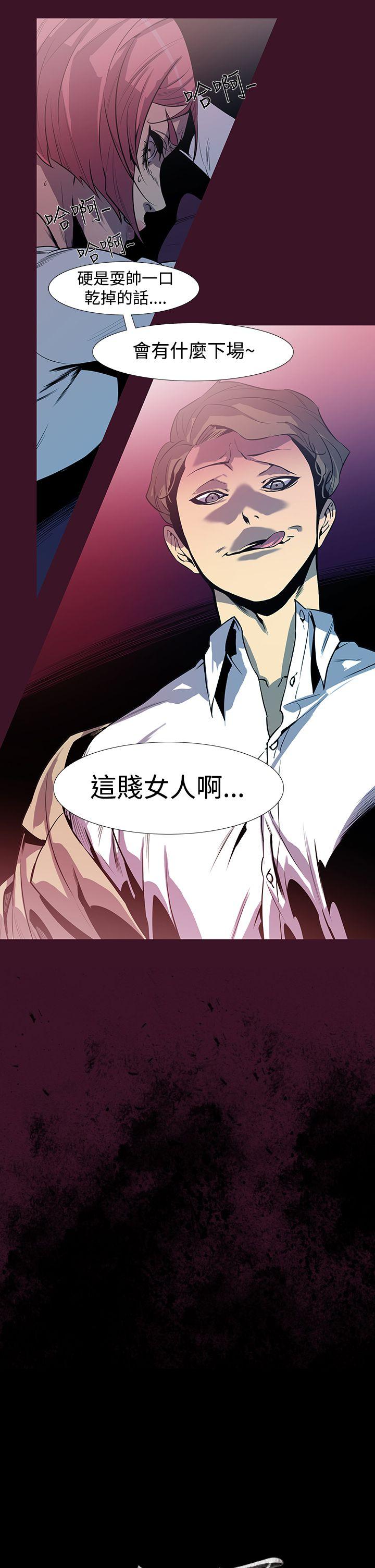 獠牙(完结)[h漫]韩漫全集-獠牙(完结)-第3話无删减无遮挡章节图片 