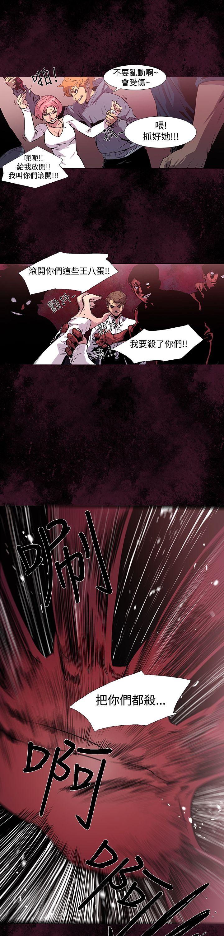 獠牙(完结)[h漫]韩漫全集-獠牙(完结)-第3話无删减无遮挡章节图片 