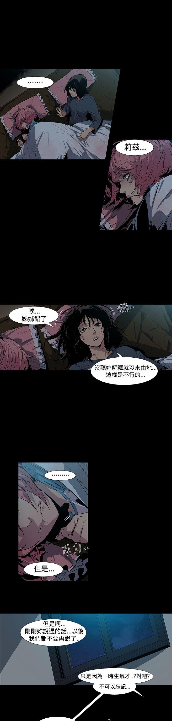 獠牙(完结)[h漫]韩漫全集-獠牙(完结)-第3話无删减无遮挡章节图片 