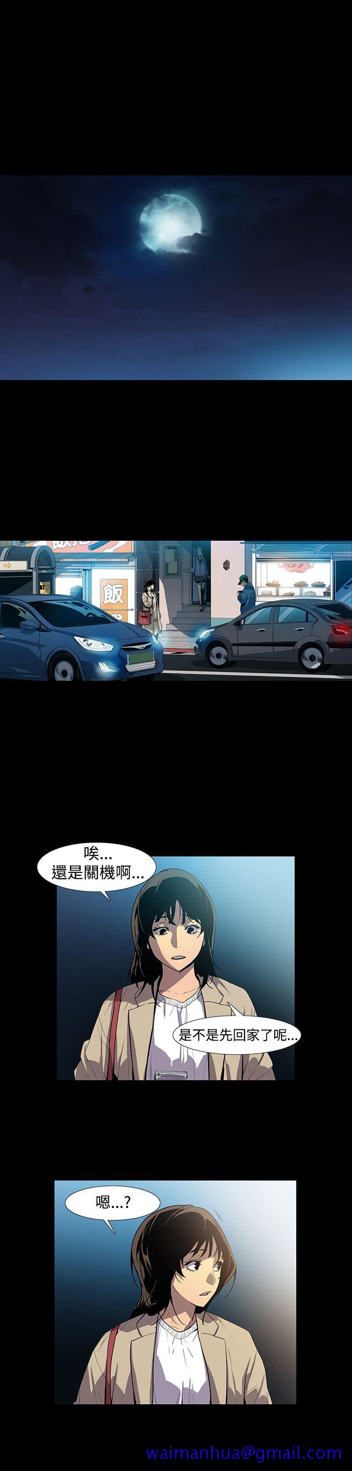 獠牙(完结)[h漫]韩漫全集-獠牙(完结)-第3話无删减无遮挡章节图片 