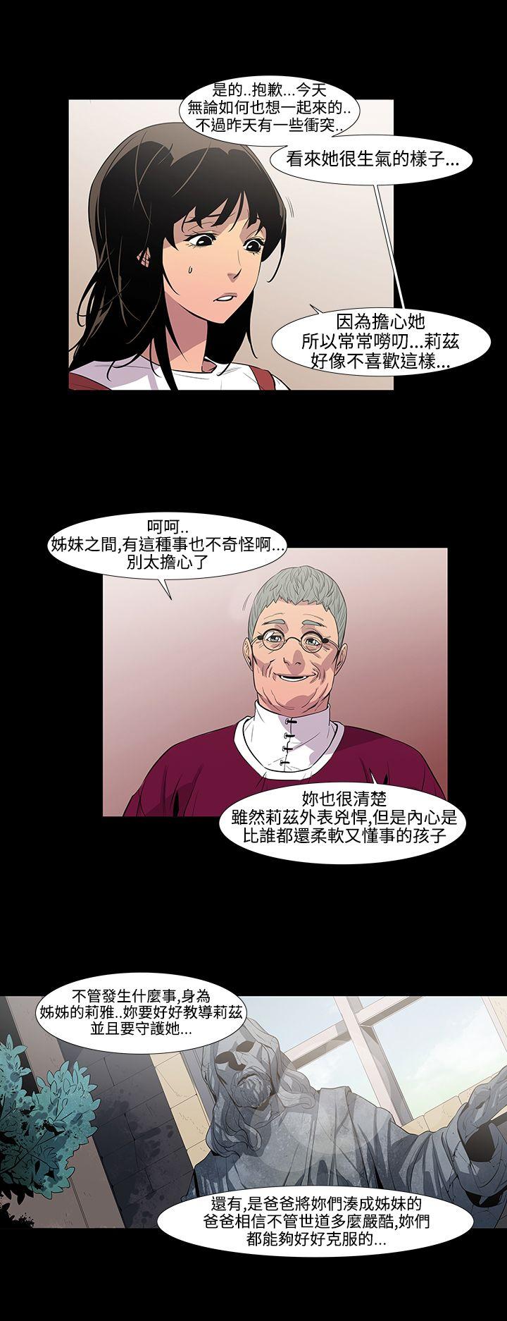 獠牙(完结)[h漫]韩漫全集-獠牙(完结)-第3話无删减无遮挡章节图片 