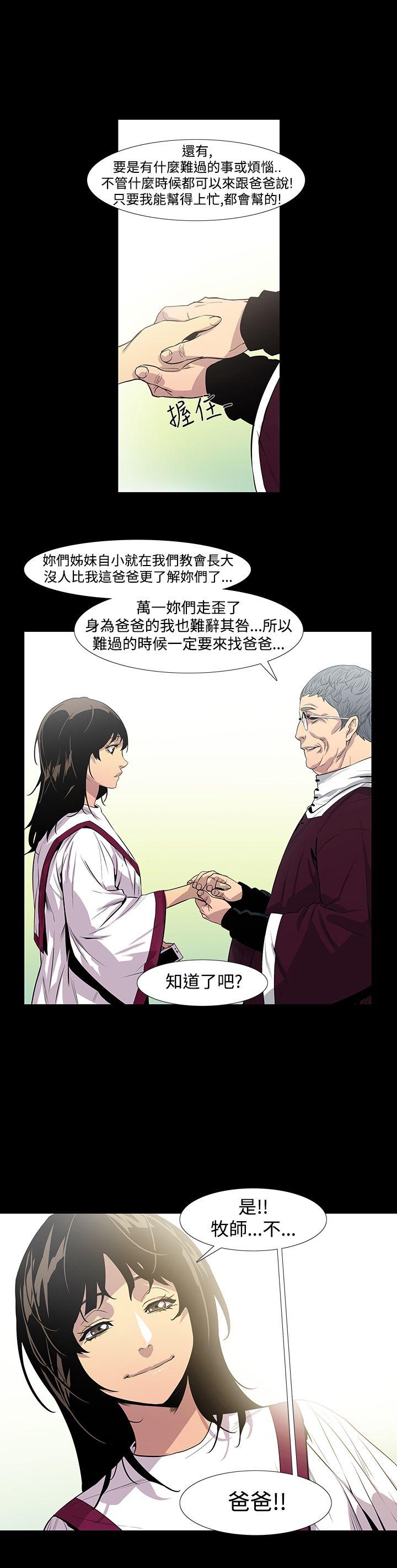 獠牙(完结)[h漫]韩漫全集-獠牙(完结)-第3話无删减无遮挡章节图片 