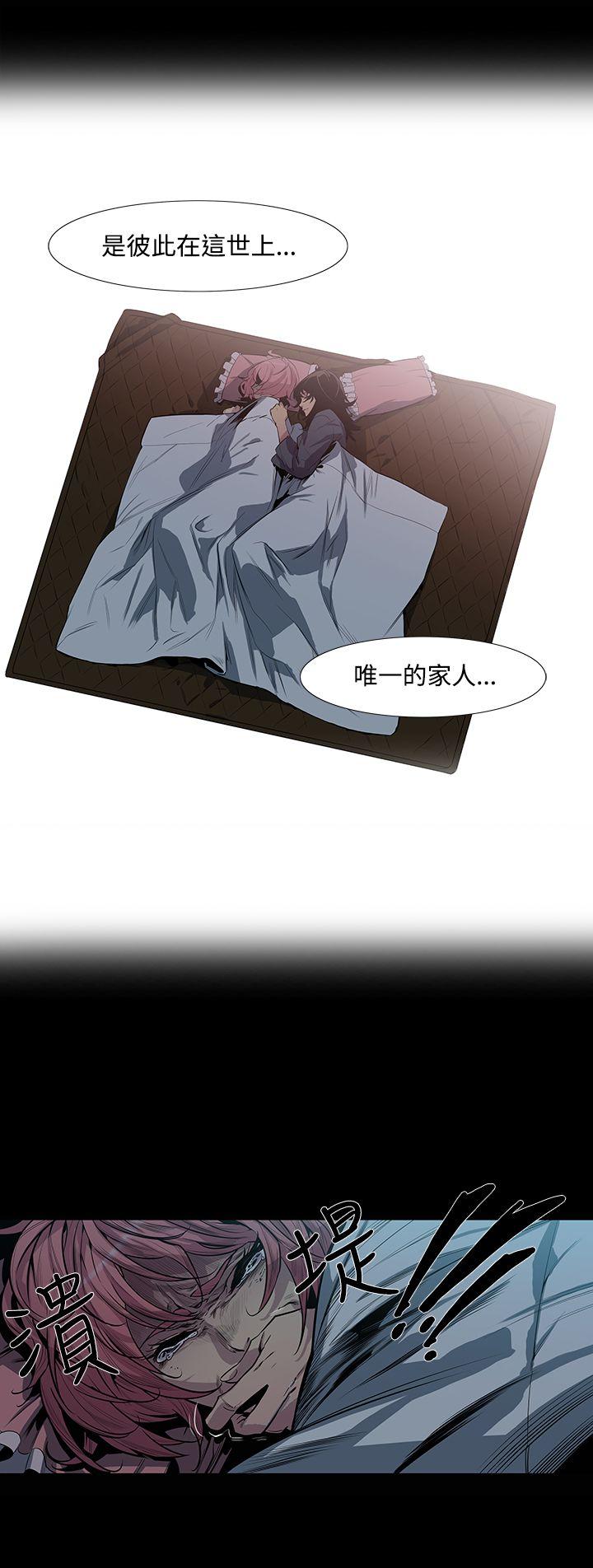 獠牙(完结)[h漫]韩漫全集-獠牙(完结)-第3話无删减无遮挡章节图片 