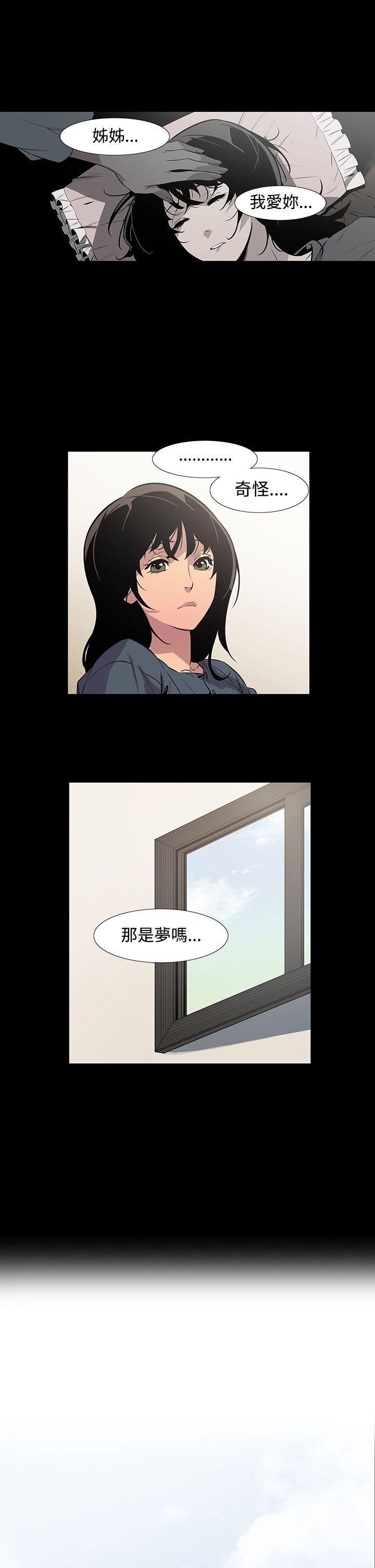 獠牙(完结)[h漫]韩漫全集-獠牙(完结)-第3話无删减无遮挡章节图片 