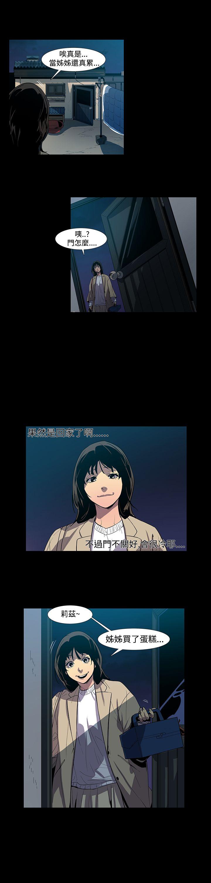 獠牙(完结)[h漫]韩漫全集-獠牙(完结)-第3話无删减无遮挡章节图片 