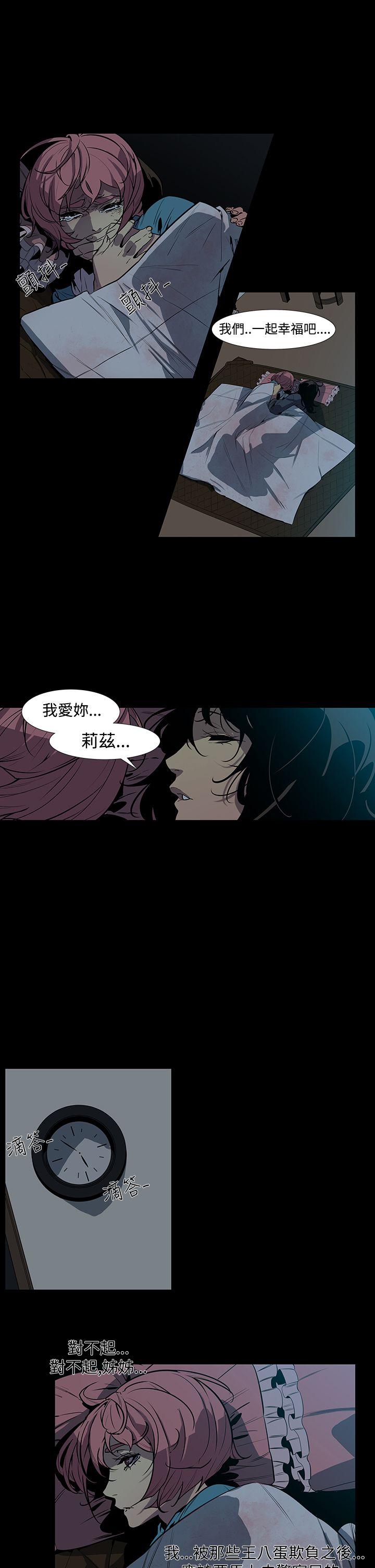 獠牙(完结)[h漫]韩漫全集-獠牙(完结)-第3話无删减无遮挡章节图片 