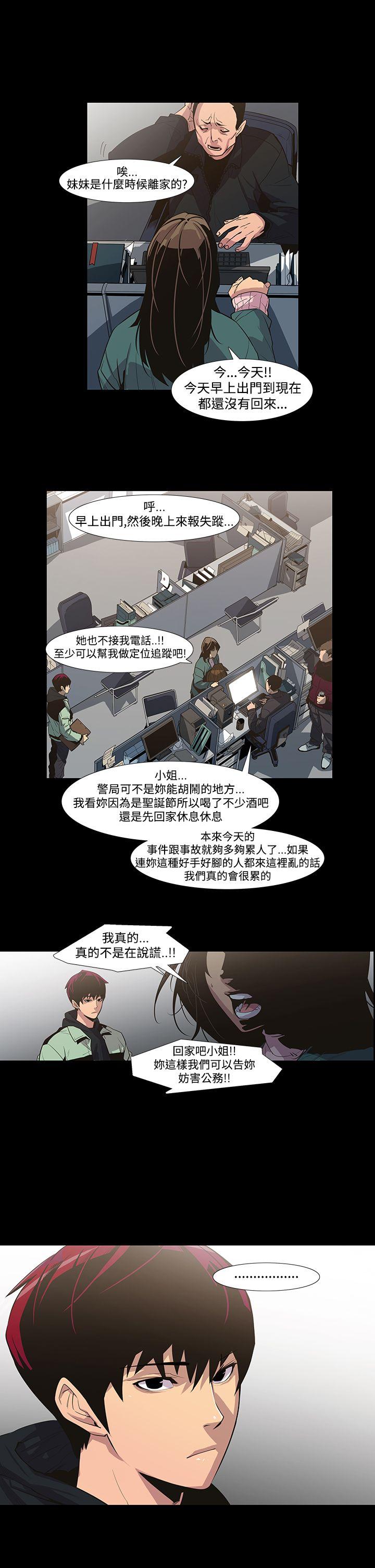 獠牙(完结)[h漫]韩漫全集-獠牙(完结)-第5話无删减无遮挡章节图片 