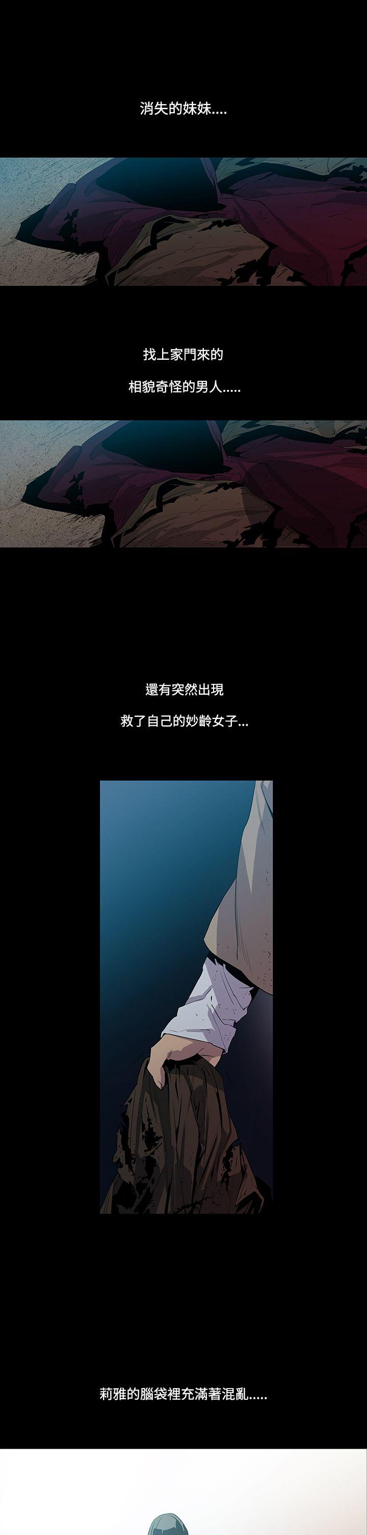 獠牙(完结)[h漫]韩漫全集-獠牙(完结)-第5話无删减无遮挡章节图片 