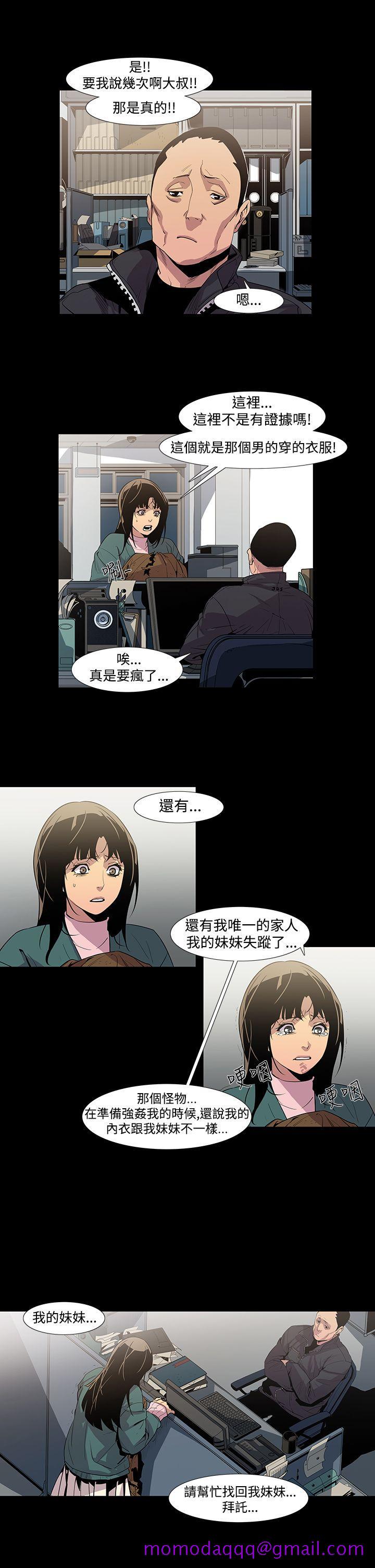 獠牙(完结)[h漫]韩漫全集-獠牙(完结)-第5話无删减无遮挡章节图片 