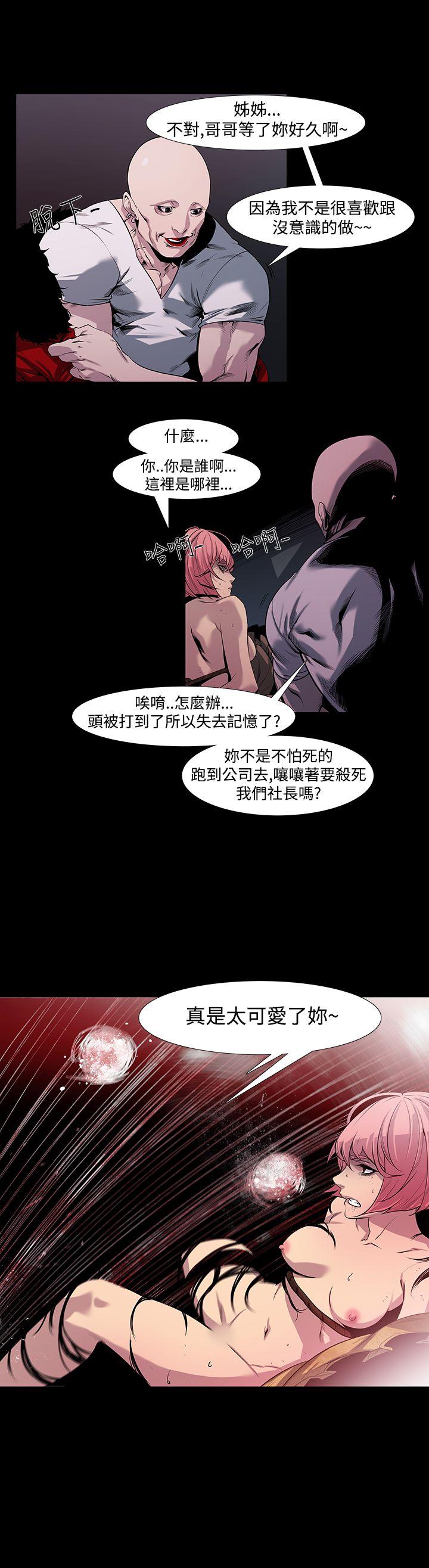 獠牙(完结)[h漫]韩漫全集-獠牙(完结)-第5話无删减无遮挡章节图片 