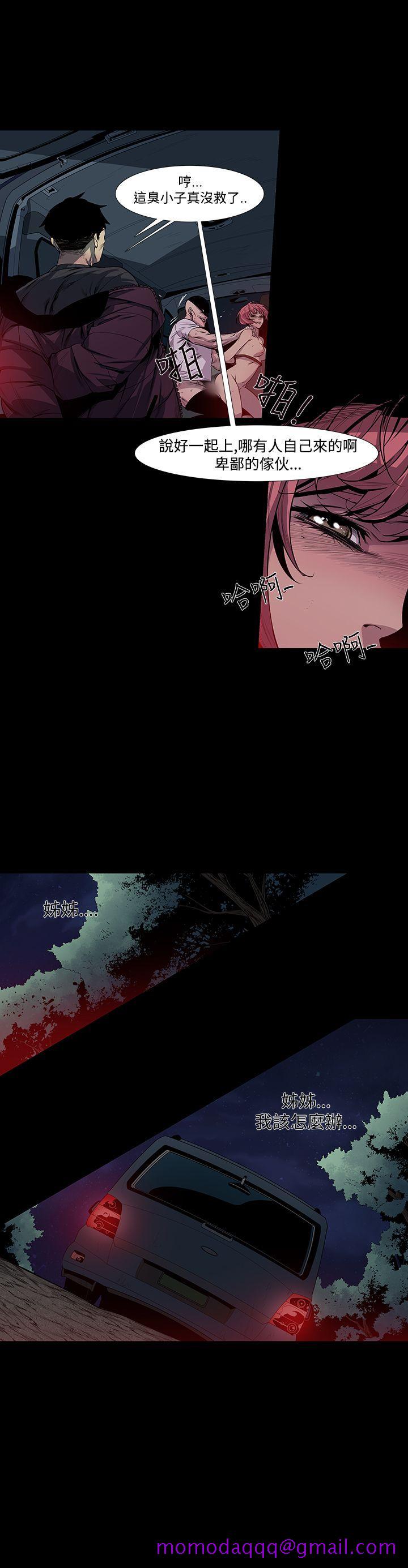 獠牙(完结)[h漫]韩漫全集-獠牙(完结)-第5話无删减无遮挡章节图片 