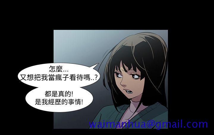 獠牙(完结)[h漫]韩漫全集-獠牙(完结)-第5話无删减无遮挡章节图片 