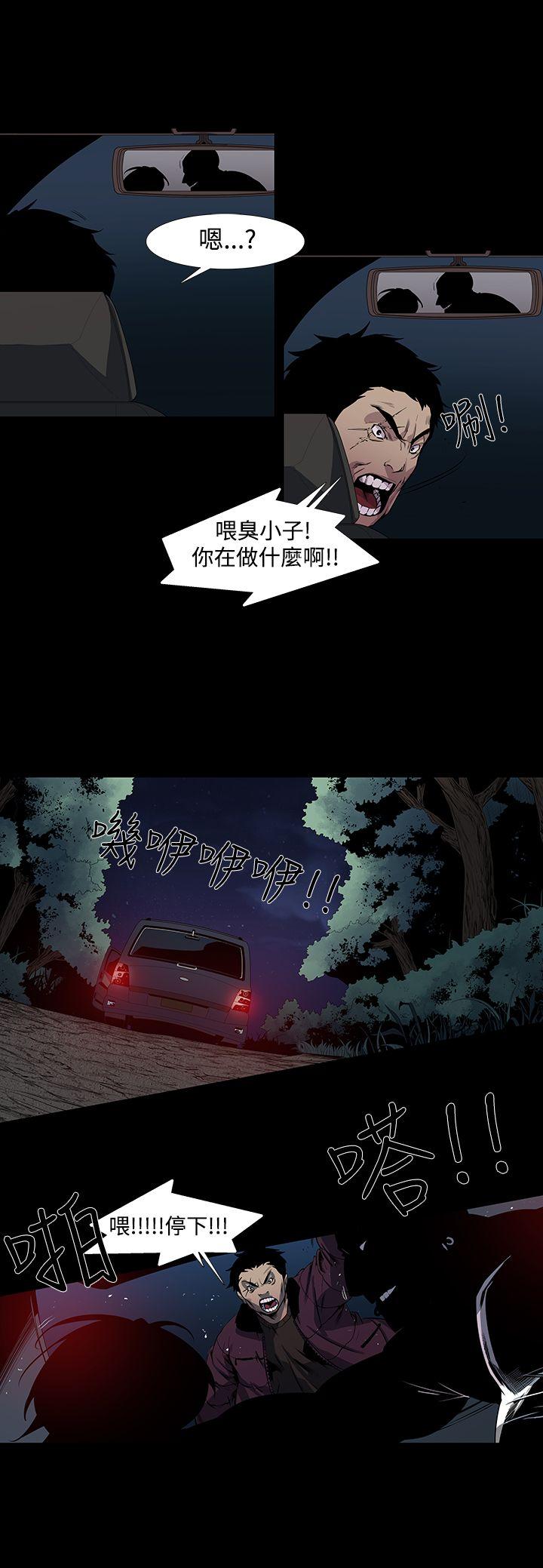 獠牙(完结)[h漫]韩漫全集-獠牙(完结)-第5話无删减无遮挡章节图片 