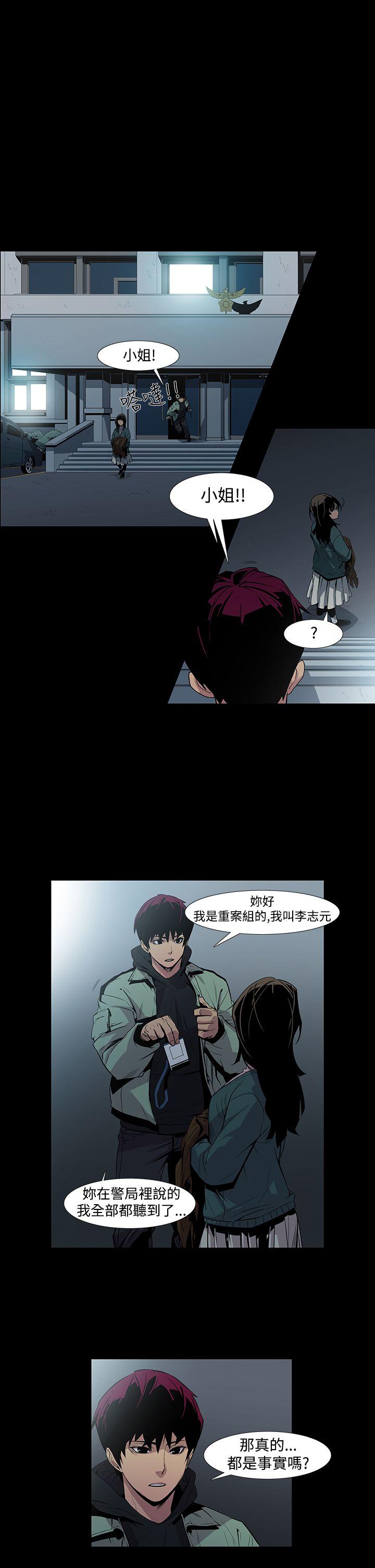 獠牙(完结)[h漫]韩漫全集-獠牙(完结)-第5話无删减无遮挡章节图片 