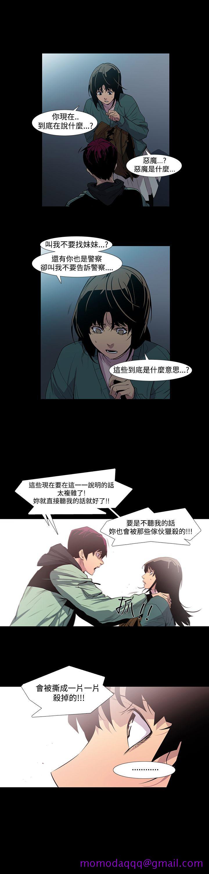 獠牙(完结)[h漫]韩漫全集-獠牙(完结)-第5話无删减无遮挡章节图片 