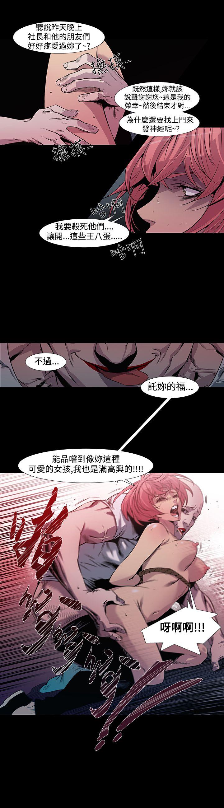 獠牙(完结)[h漫]韩漫全集-獠牙(完结)-第5話无删减无遮挡章节图片 