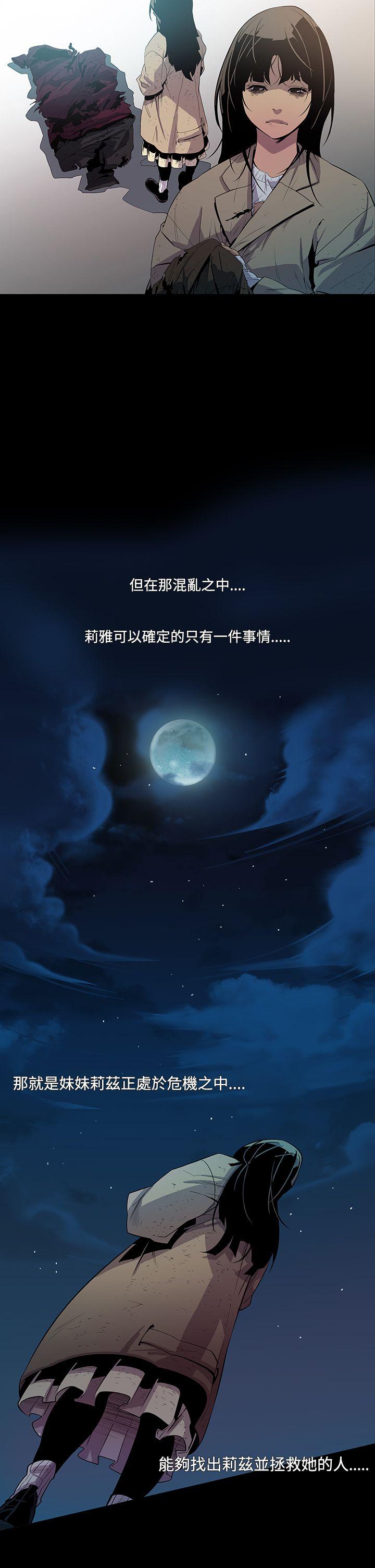 獠牙(完结)[h漫]韩漫全集-獠牙(完结)-第5話无删减无遮挡章节图片 