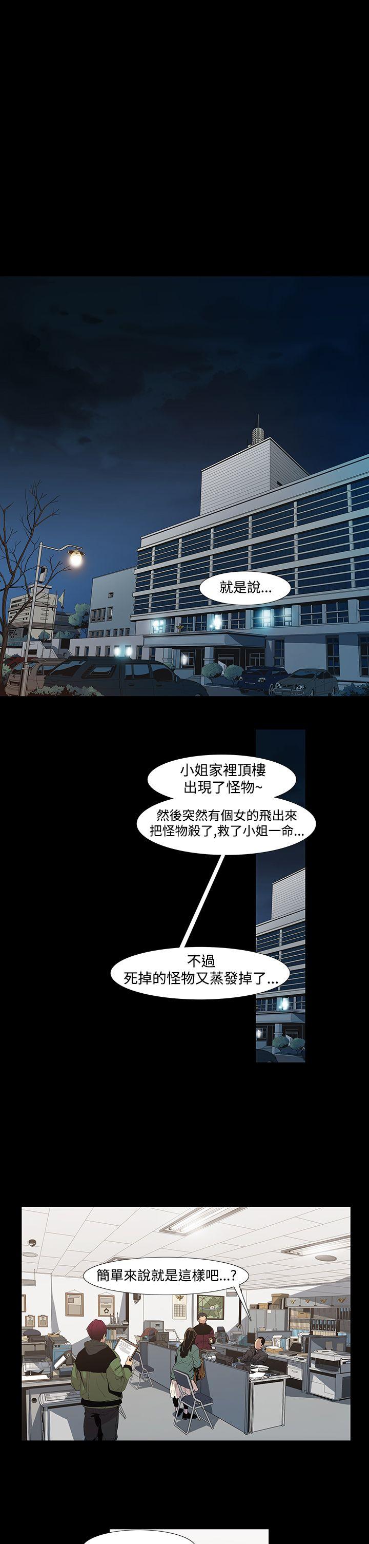 獠牙(完结)[h漫]韩漫全集-獠牙(完结)-第5話无删减无遮挡章节图片 