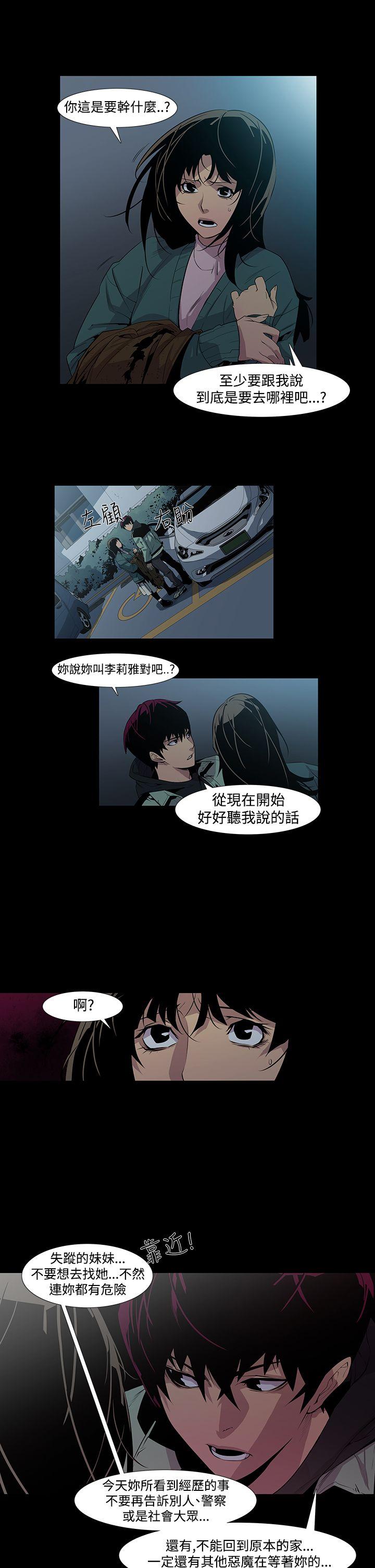 獠牙(完结)[h漫]韩漫全集-獠牙(完结)-第5話无删减无遮挡章节图片 