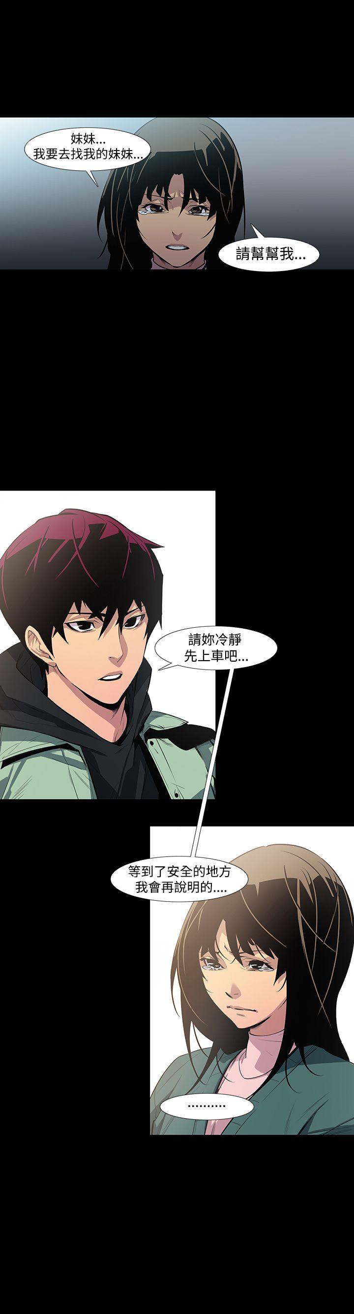 獠牙(完结)[h漫]韩漫全集-獠牙(完结)-第5話无删减无遮挡章节图片 