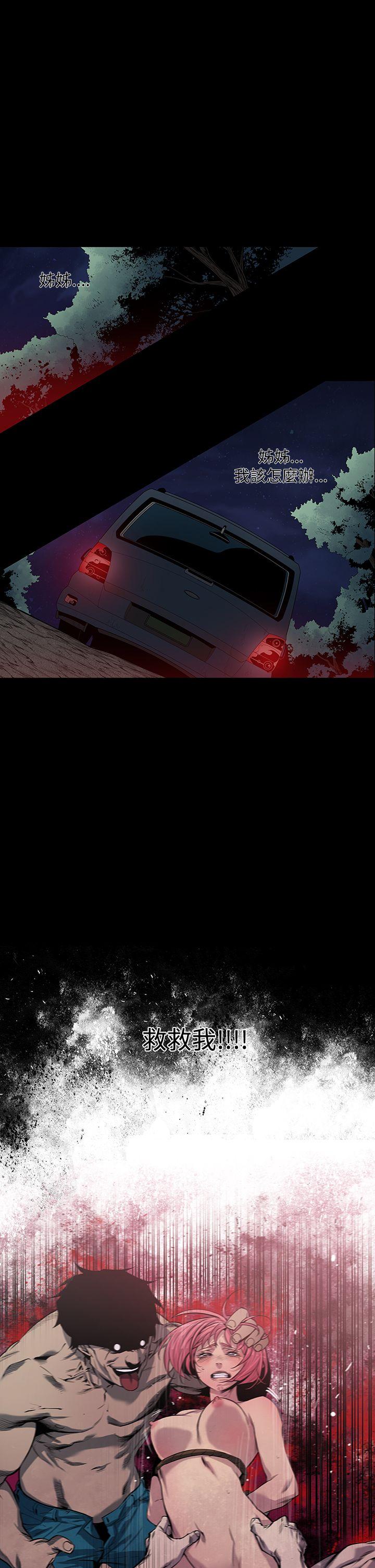 獠牙(完结)[h漫]韩漫全集-獠牙(完结)-第6話无删减无遮挡章节图片 