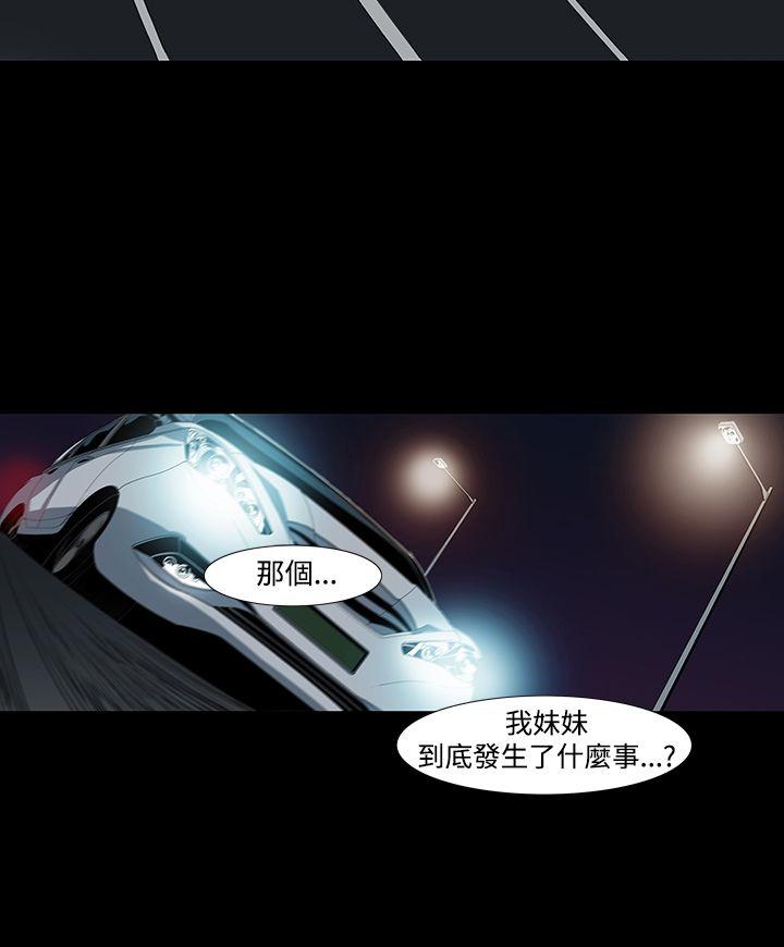 獠牙(完结)[h漫]韩漫全集-獠牙(完结)-第6話无删减无遮挡章节图片 