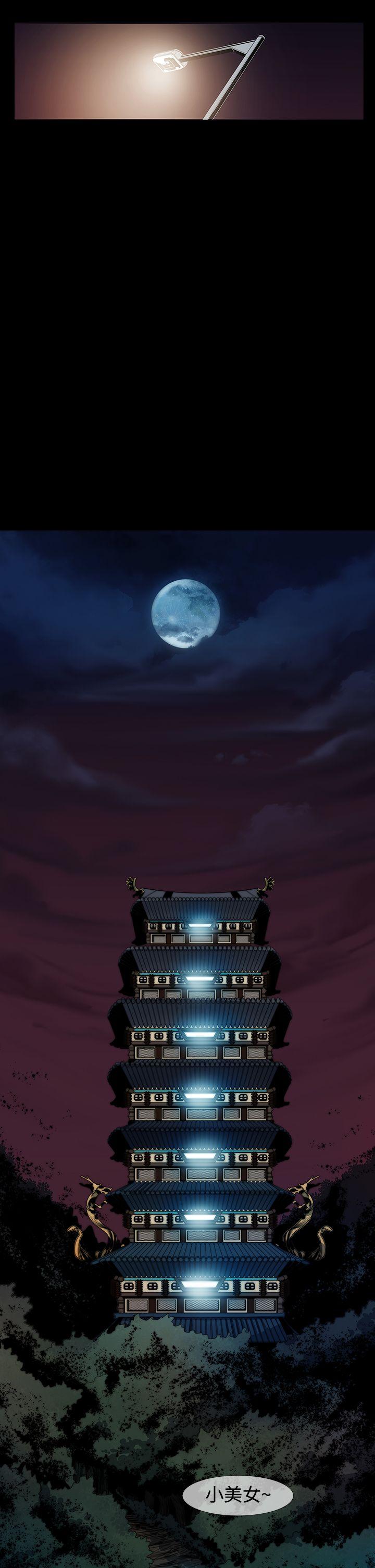 獠牙(完结)[h漫]韩漫全集-獠牙(完结)-第6話无删减无遮挡章节图片 