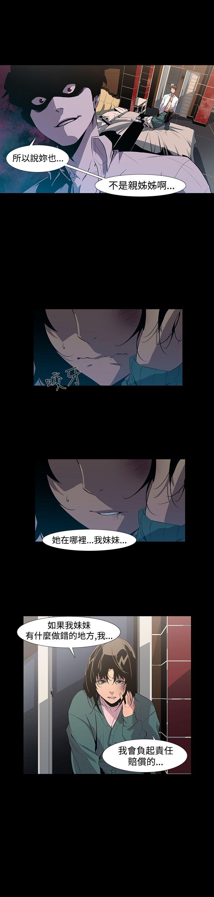 獠牙(完结)[h漫]韩漫全集-獠牙(完结)-第7話无删减无遮挡章节图片 