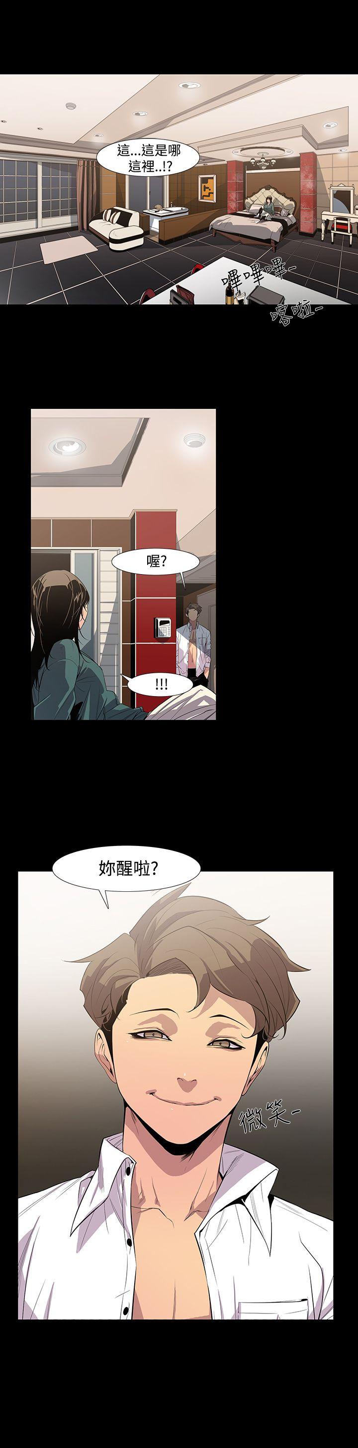獠牙(完结)[h漫]韩漫全集-獠牙(完结)-第7話无删减无遮挡章节图片 