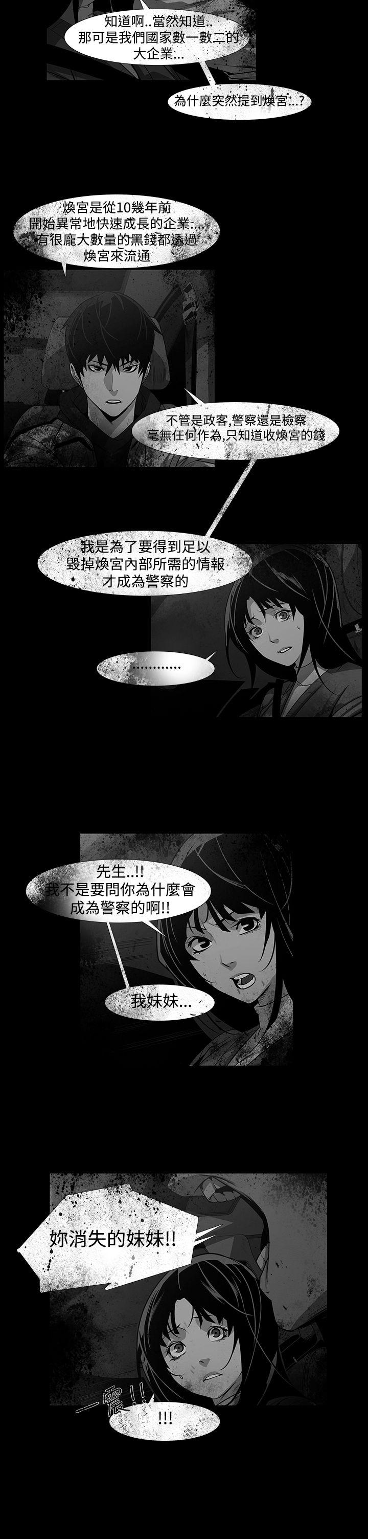 獠牙(完结)[h漫]韩漫全集-獠牙(完结)-第7話无删减无遮挡章节图片 