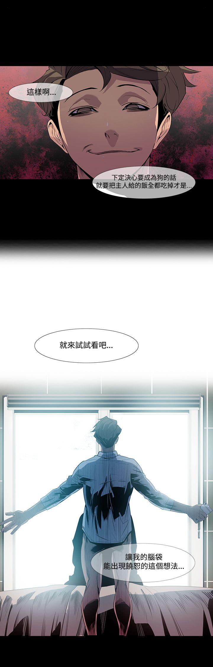 獠牙(完结)[h漫]韩漫全集-獠牙(完结)-第7話无删减无遮挡章节图片 