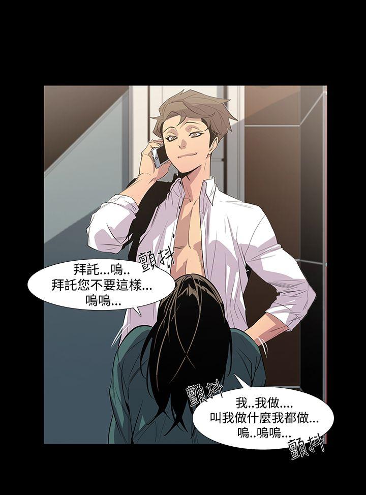 獠牙(完结)[h漫]韩漫全集-獠牙(完结)-第7話无删减无遮挡章节图片 