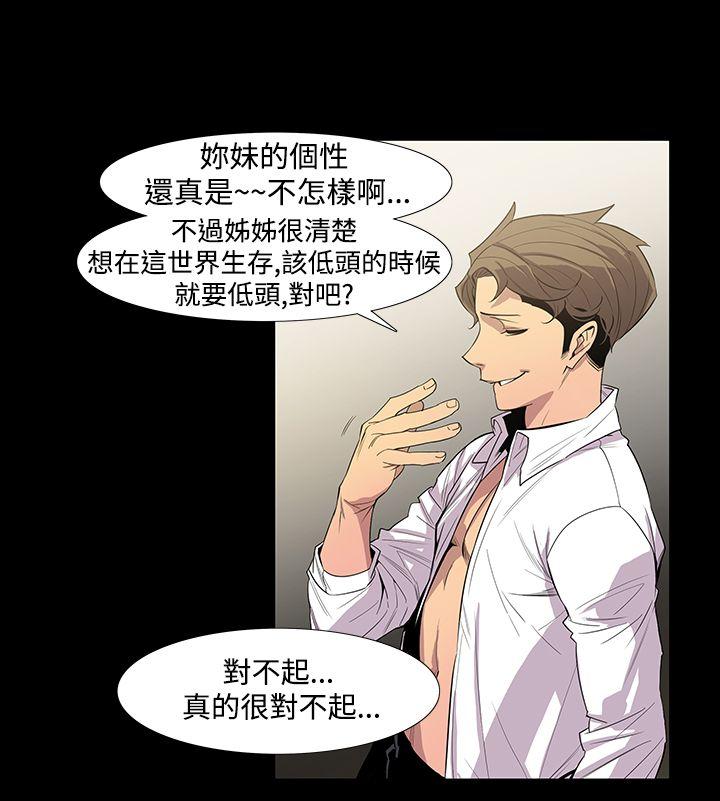 獠牙(完结)[h漫]韩漫全集-獠牙(完结)-第7話无删减无遮挡章节图片 