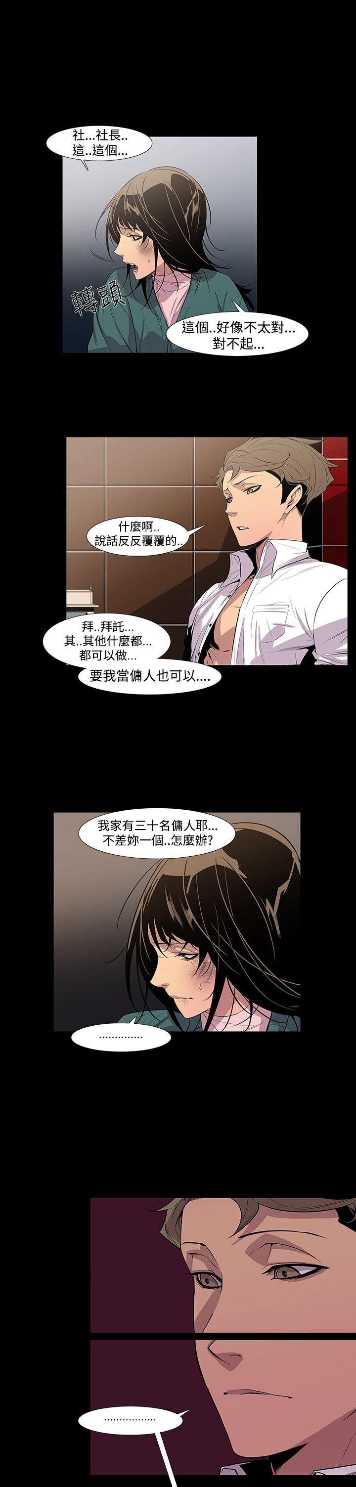獠牙(完结)[h漫]韩漫全集-獠牙(完结)-第7話无删减无遮挡章节图片 